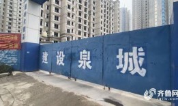 济南市祥泰城爆料事件最新,揭秘背后真相与公众关注焦点