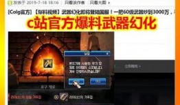 dnf c站最新爆料,揭秘最新游戏动态与重大更新