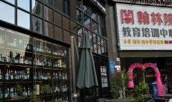 建华店最新爆料,揭秘最新动态与惊喜