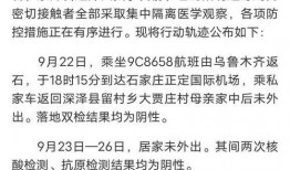 石家庄最新疫情爆料,多区域现新增病例，防控措施升级中