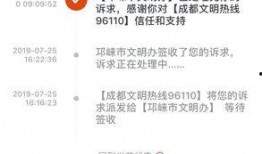 邛崃市最新爆料新闻,揭秘重大事件背后的真相