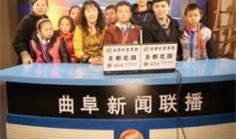 曲阜最新爆料消息新闻联播