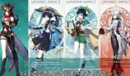 原神最新周年爆料,揭秘新角色、新剧情与神秘秘宝