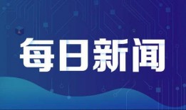 邦康网红最新爆料新闻,最新劲爆新闻揭秘！”