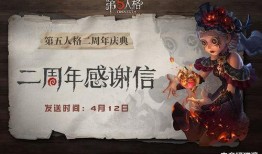 第五人格最新爆料4月12日,神秘角色登场，游戏玩法再升级！