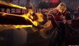 王者守约爆料视频大全最新,揭秘英雄技能与背景故事